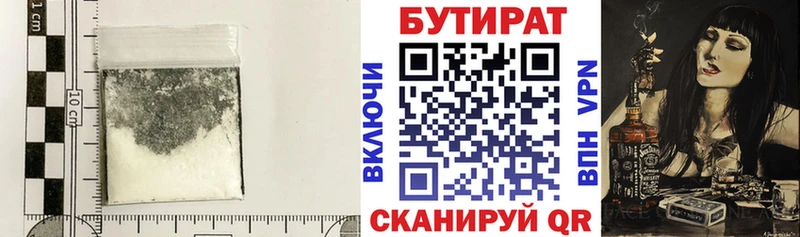Бутират бутандиол  Рязань 
