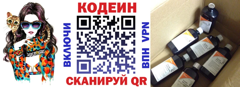 Кодеиновый сироп Lean напиток Lean (лин)  купить   Рязань 