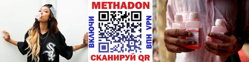 МЕТАДОН мёд  Рязань 